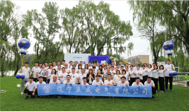 辽宁J9.COM两周年“同心筑未来”